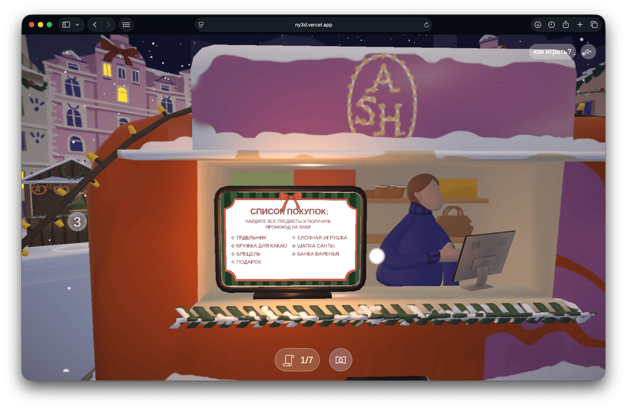 Interactive 3D Fair for ASH - Image 3